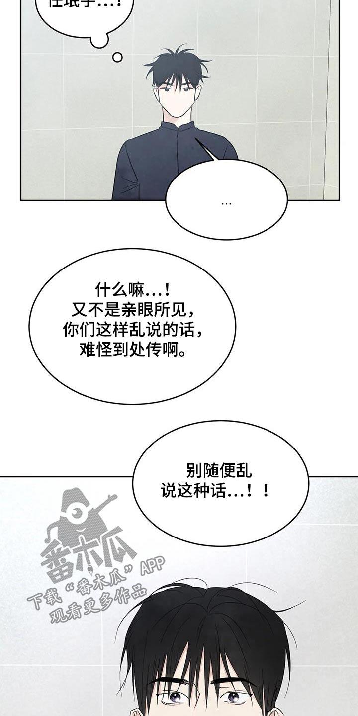 第185话 【第二季】钱包 第 11 页