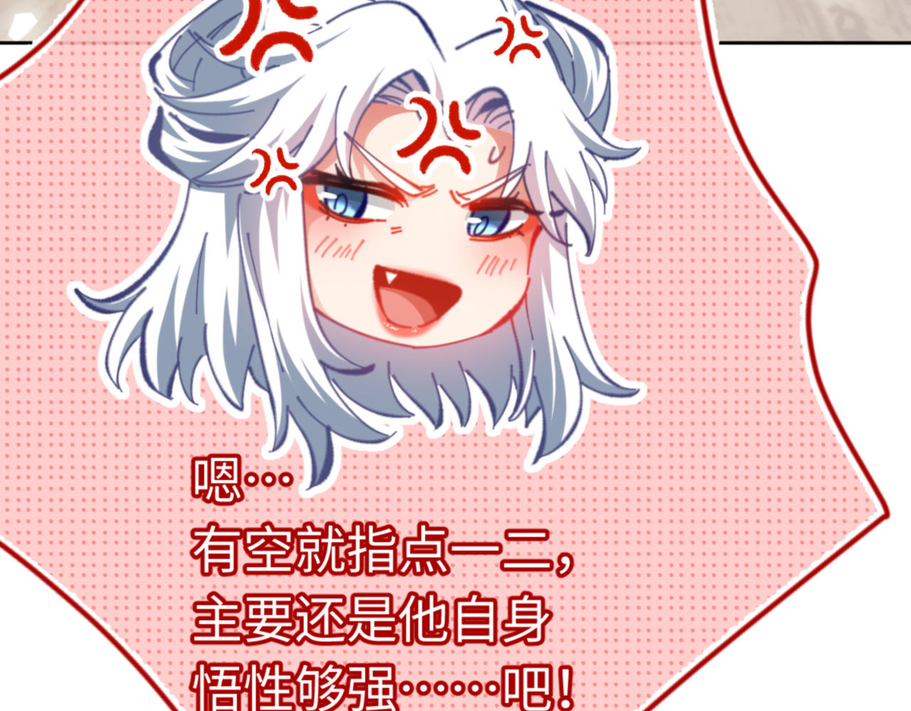 第26话 在我面前装要想想后果！ 第 36 页