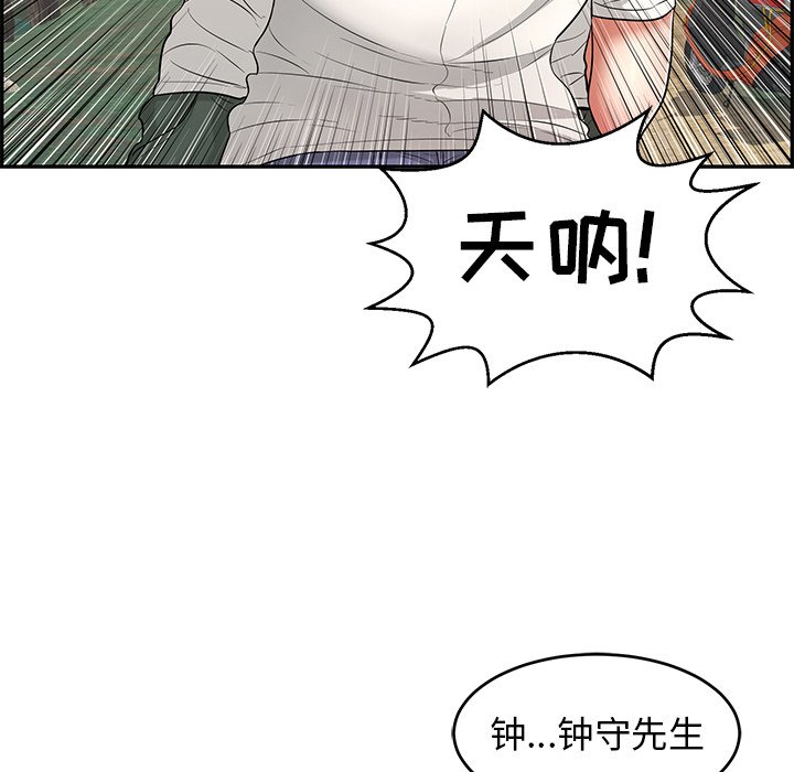 第76话 第 69 页