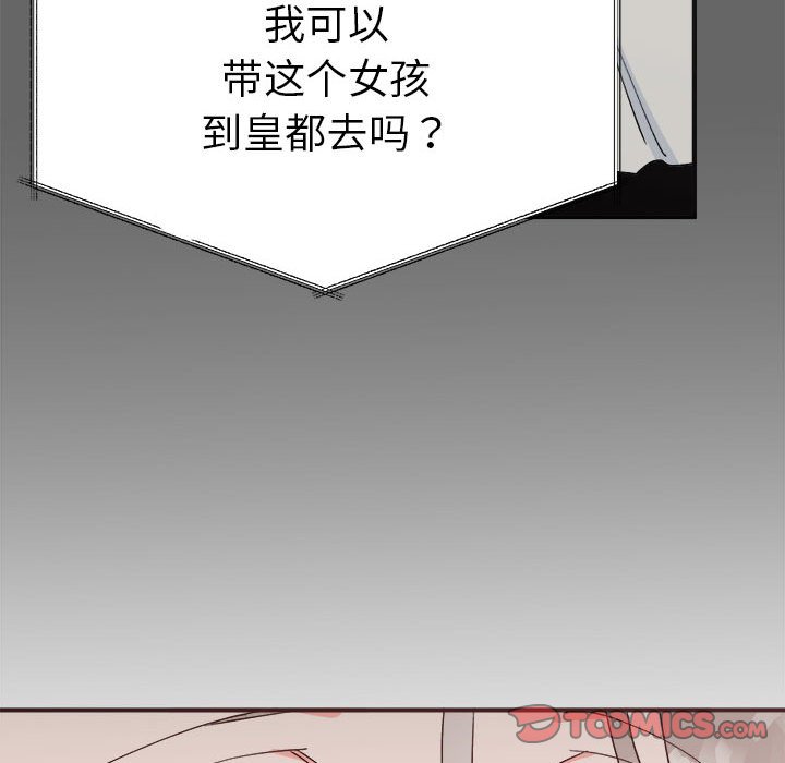 第9话 第 57 页