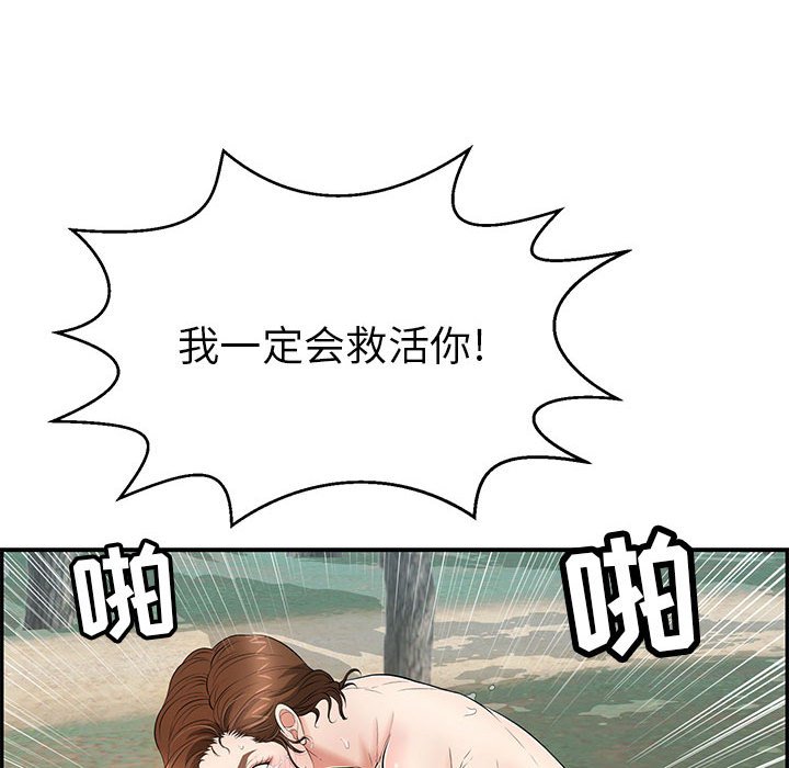 第85话 第 49 页