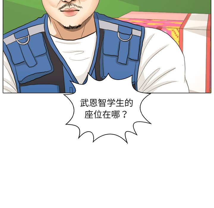第18话 第 33 页