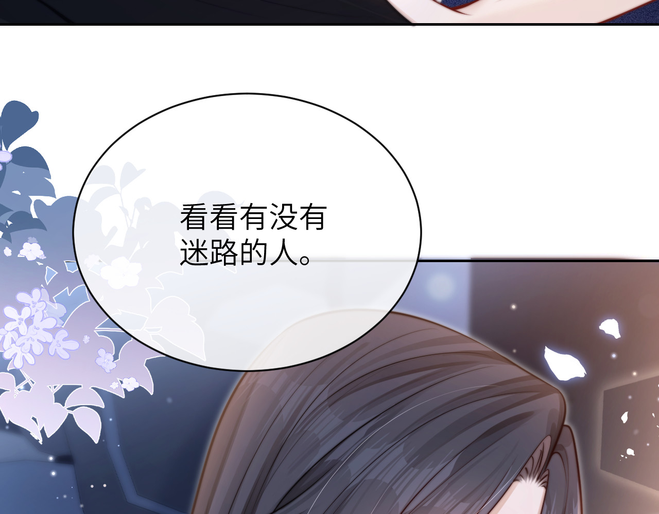 第9话 礼物 第 17 页