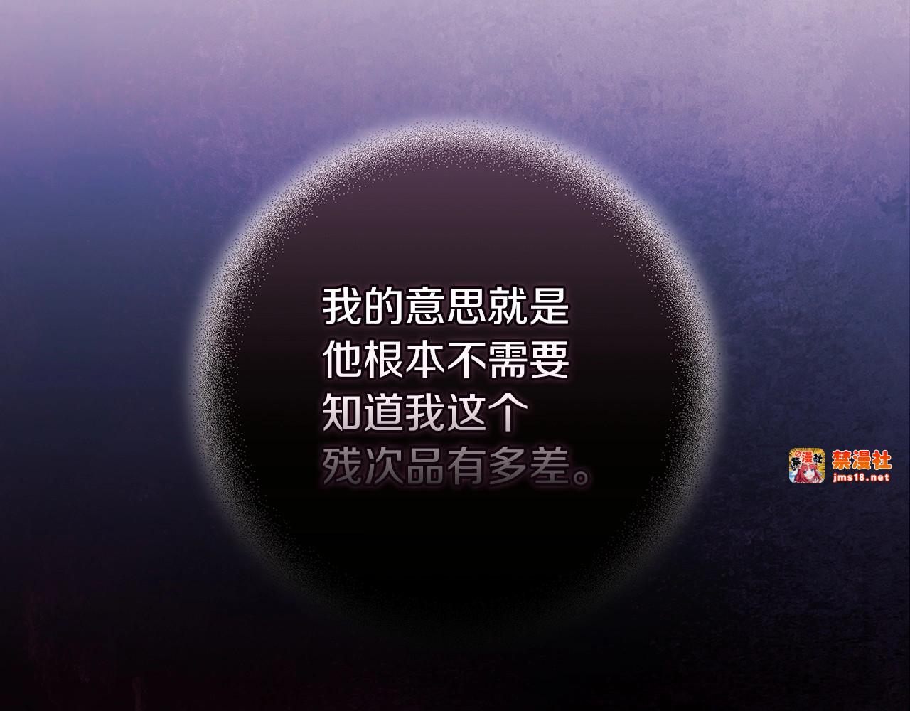 第56话 被她可爱到不知所措 第 95 页