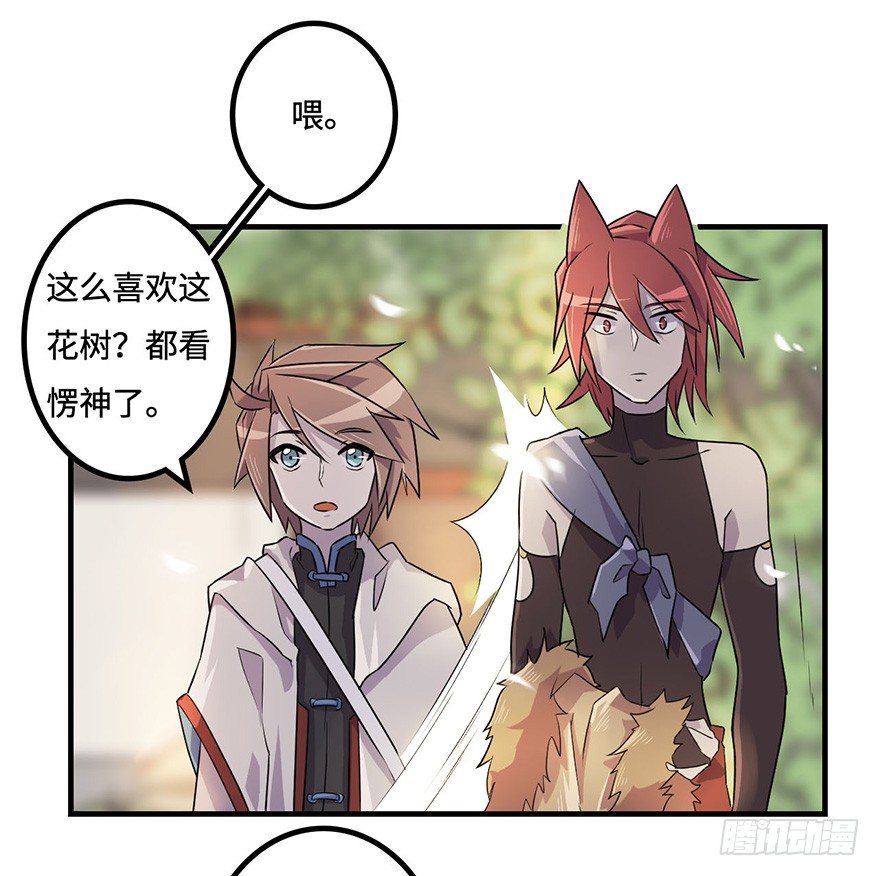 师父的信 第 13 页
