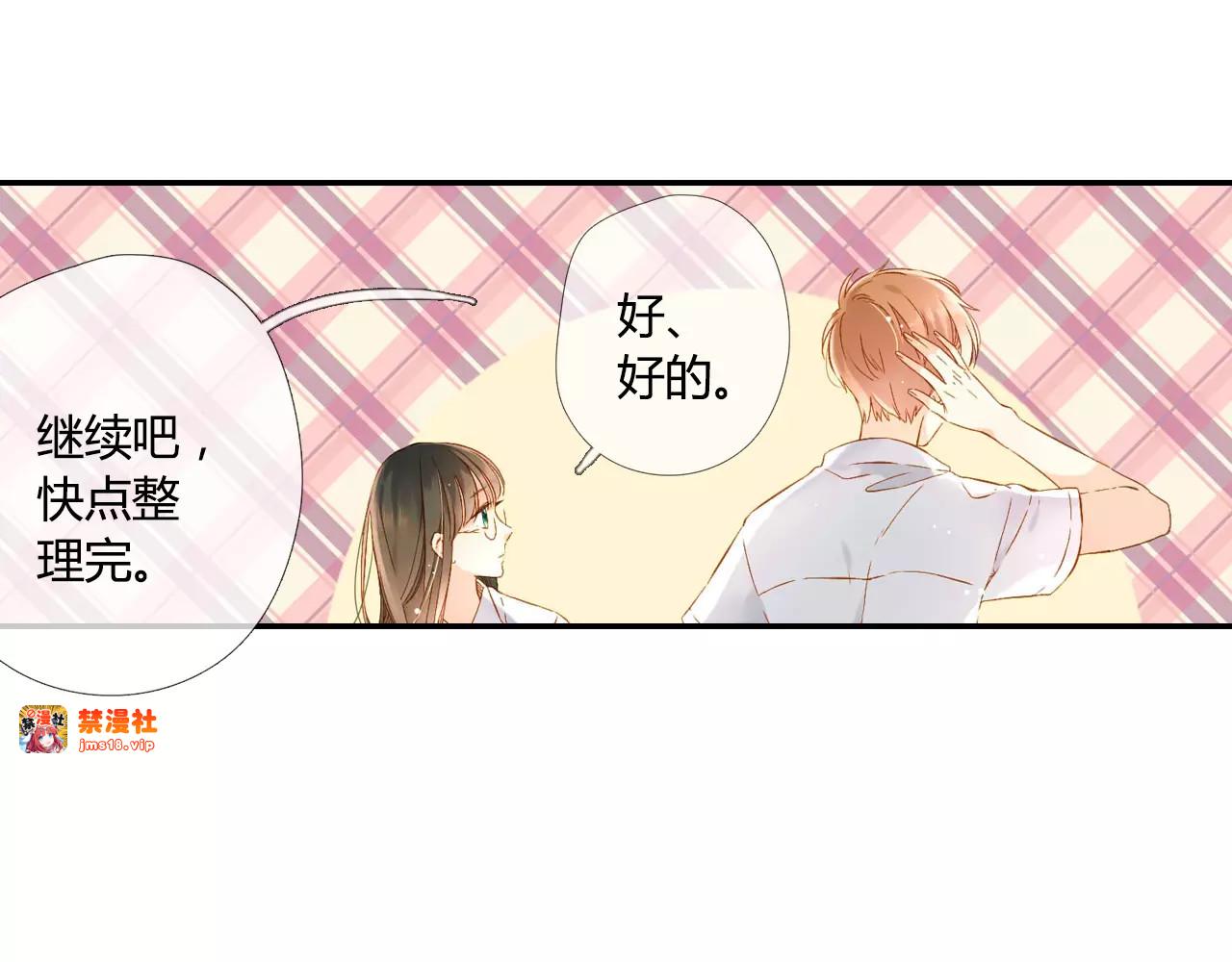 第54话 大家的“约会”（上） 第 15 页