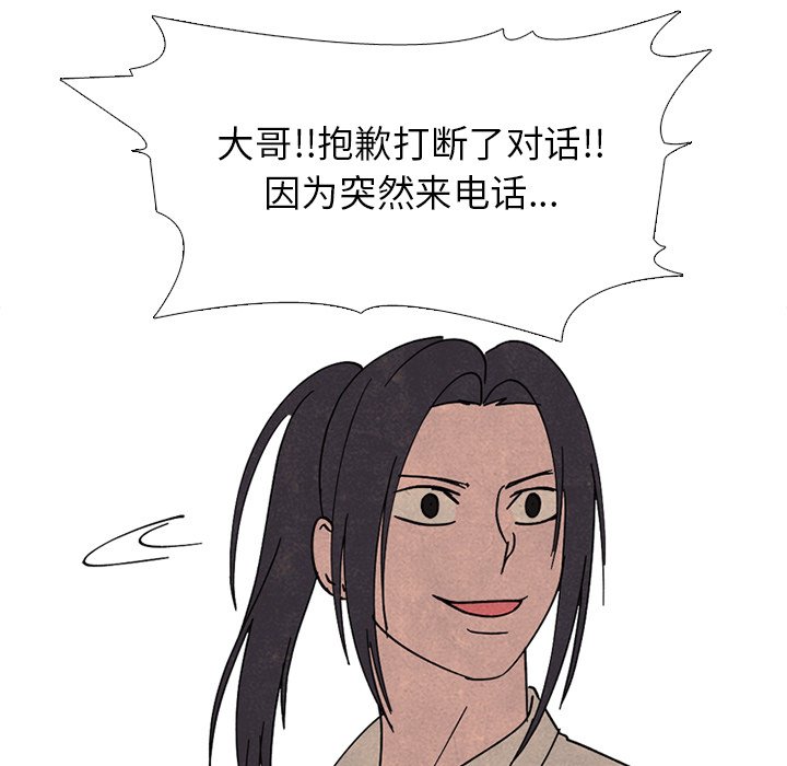 第163话 第 105 页