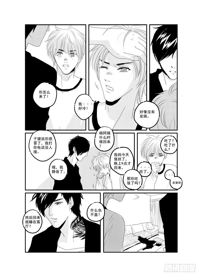 四十二《美好的》 第 12 页