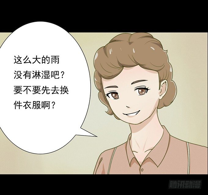 32-恋爱的味道好浓~ 第 8 页
