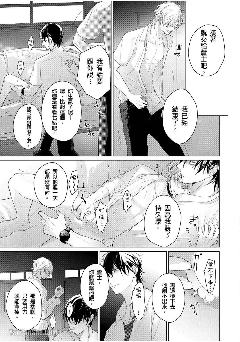 第2话 第 24 页