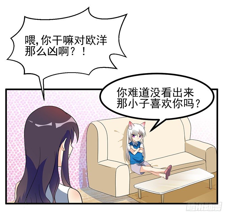 同床共枕 第 18 页