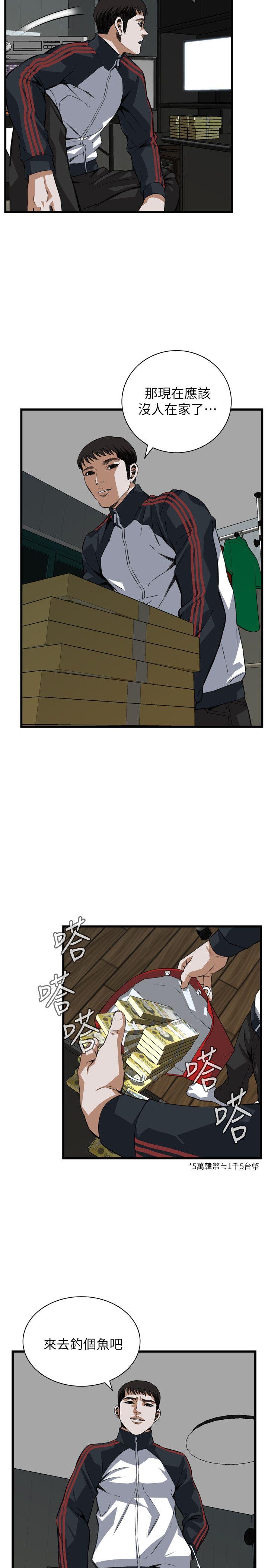 第105话 第 11 页