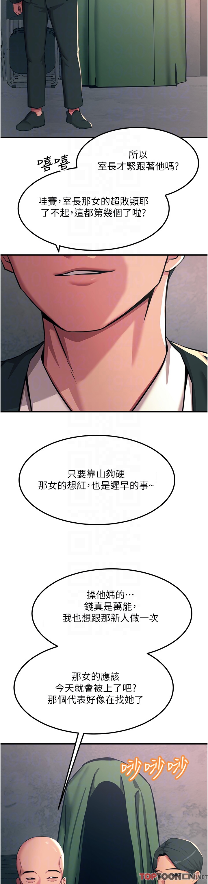 第52话 - 快来操爆我吧! 第 34 页