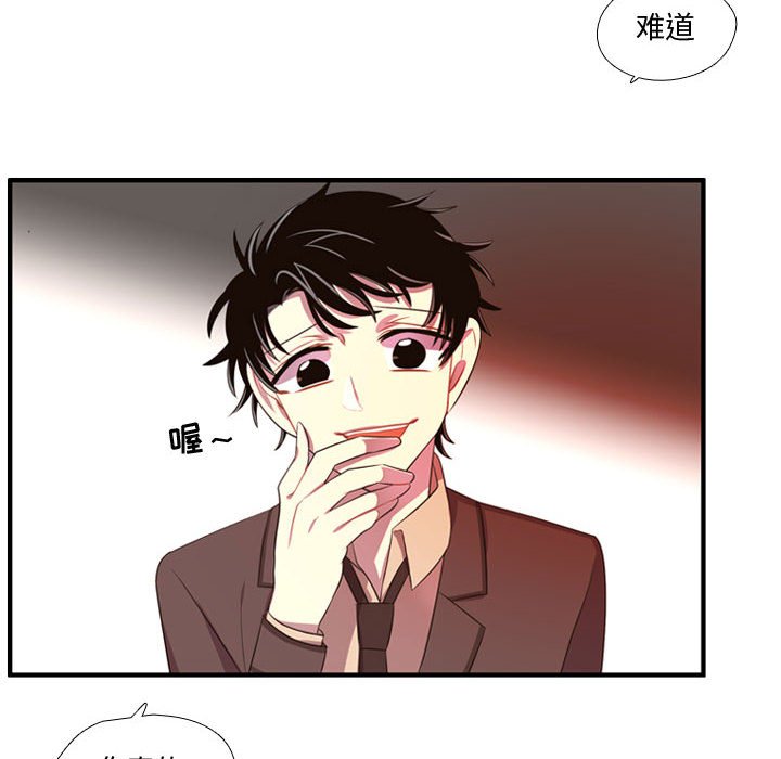 第47话 第 48 页