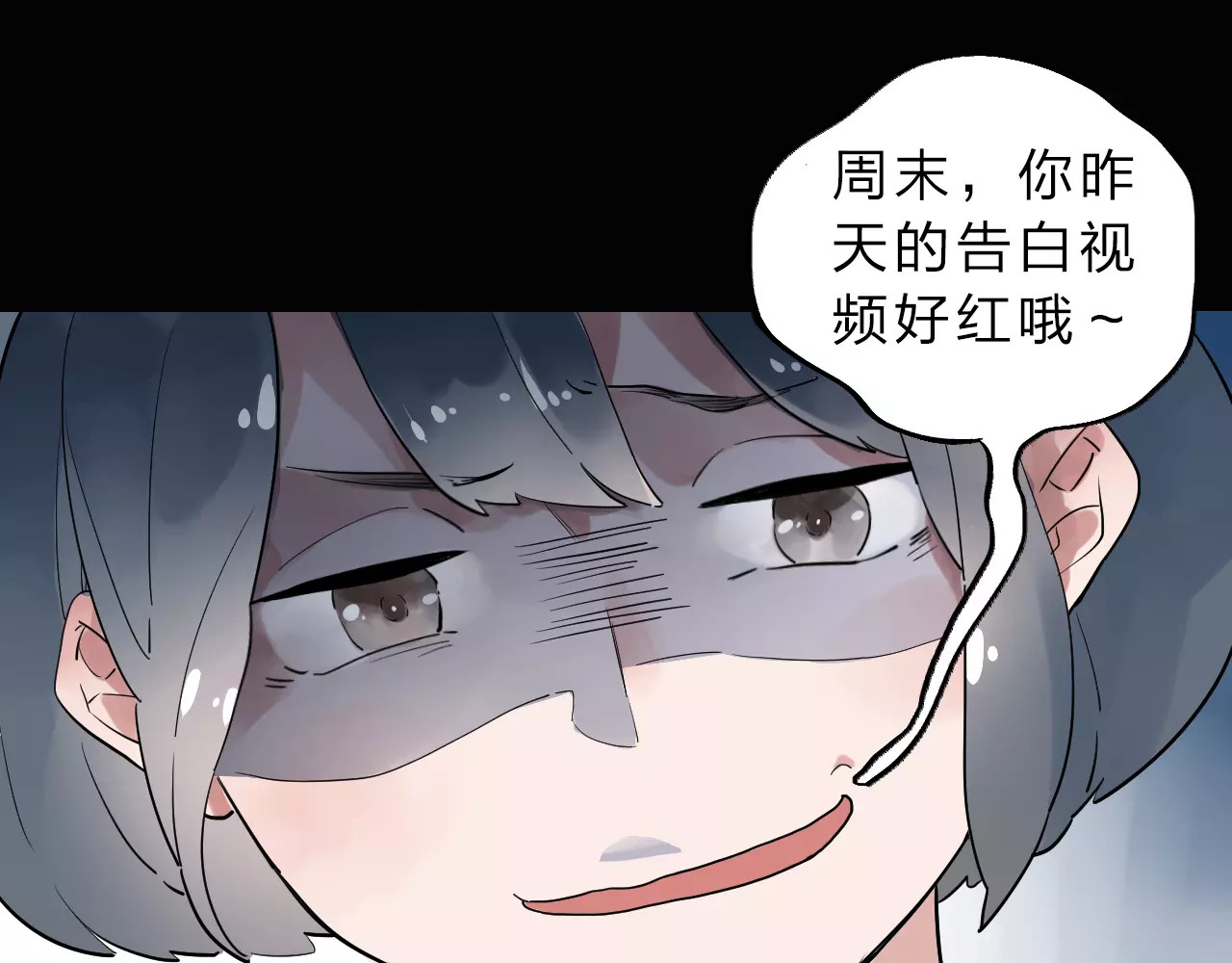 第2话 社交 第 66 页