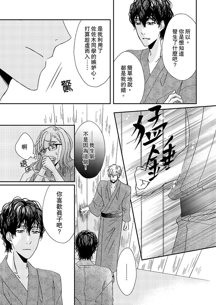 第28话 第 10 页