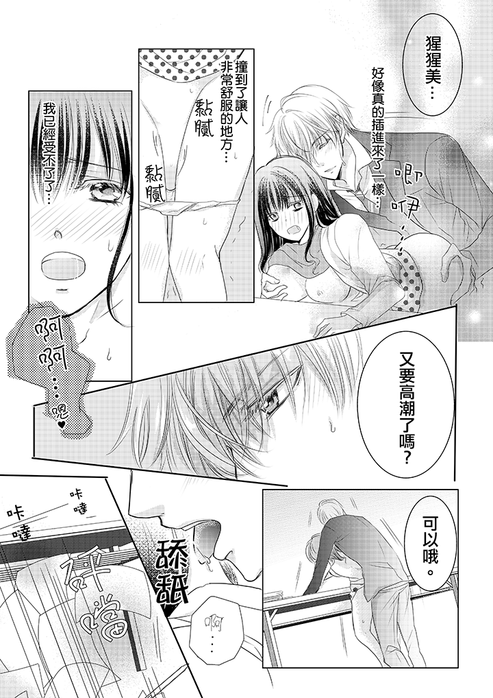 第4话 第 8 页