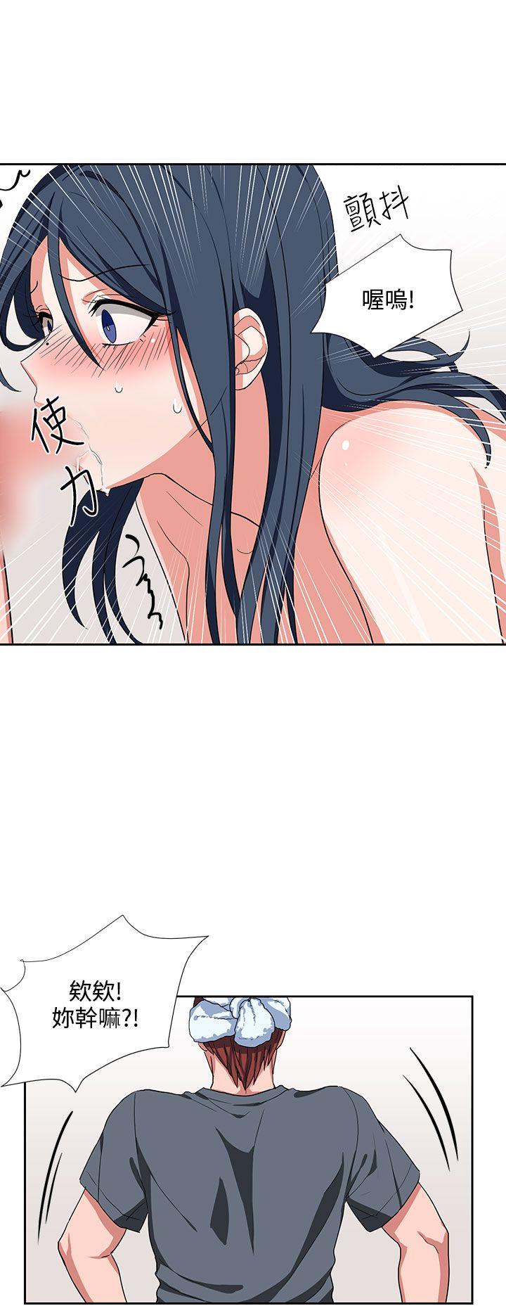 第5话 第 20 页