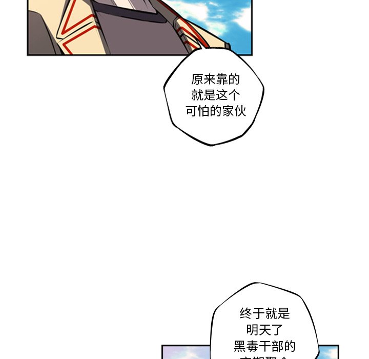 第55话 第 12 页
