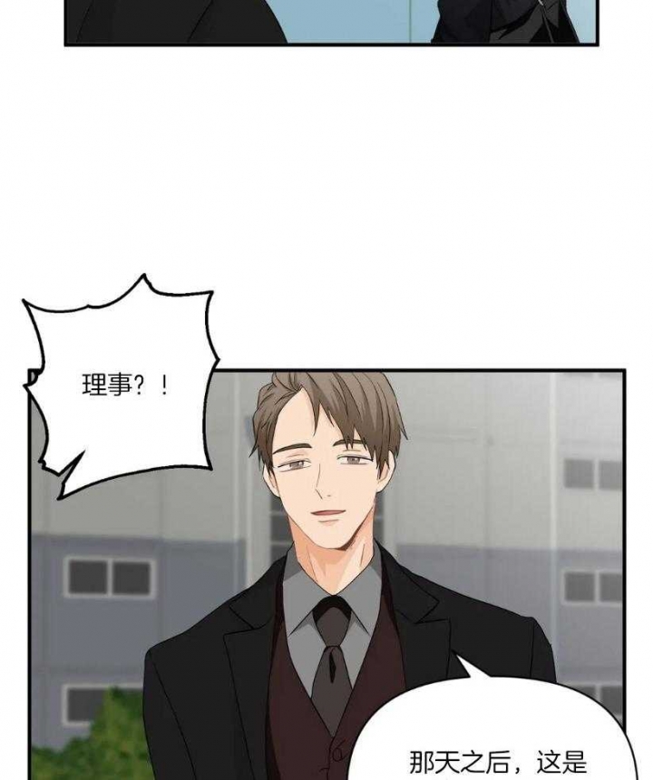 第68话 噩梦 第 10 页