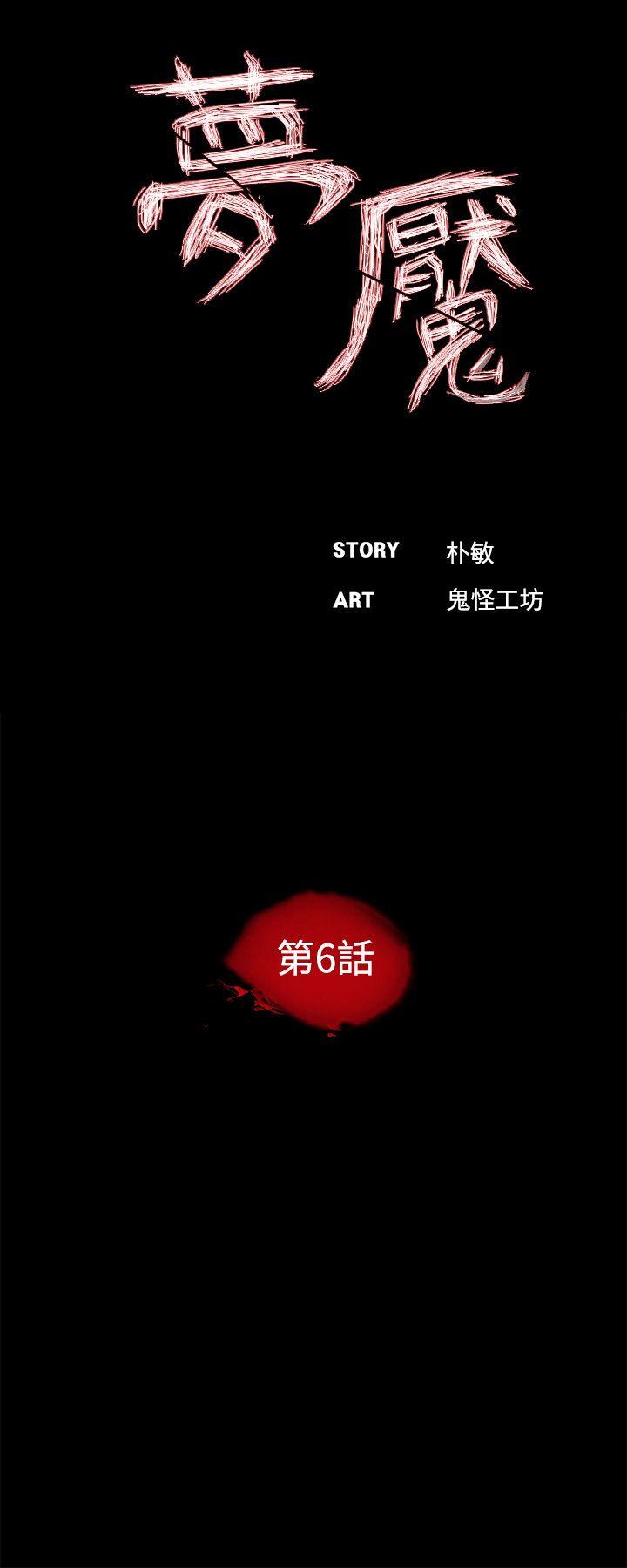 第6话 第 12 页
