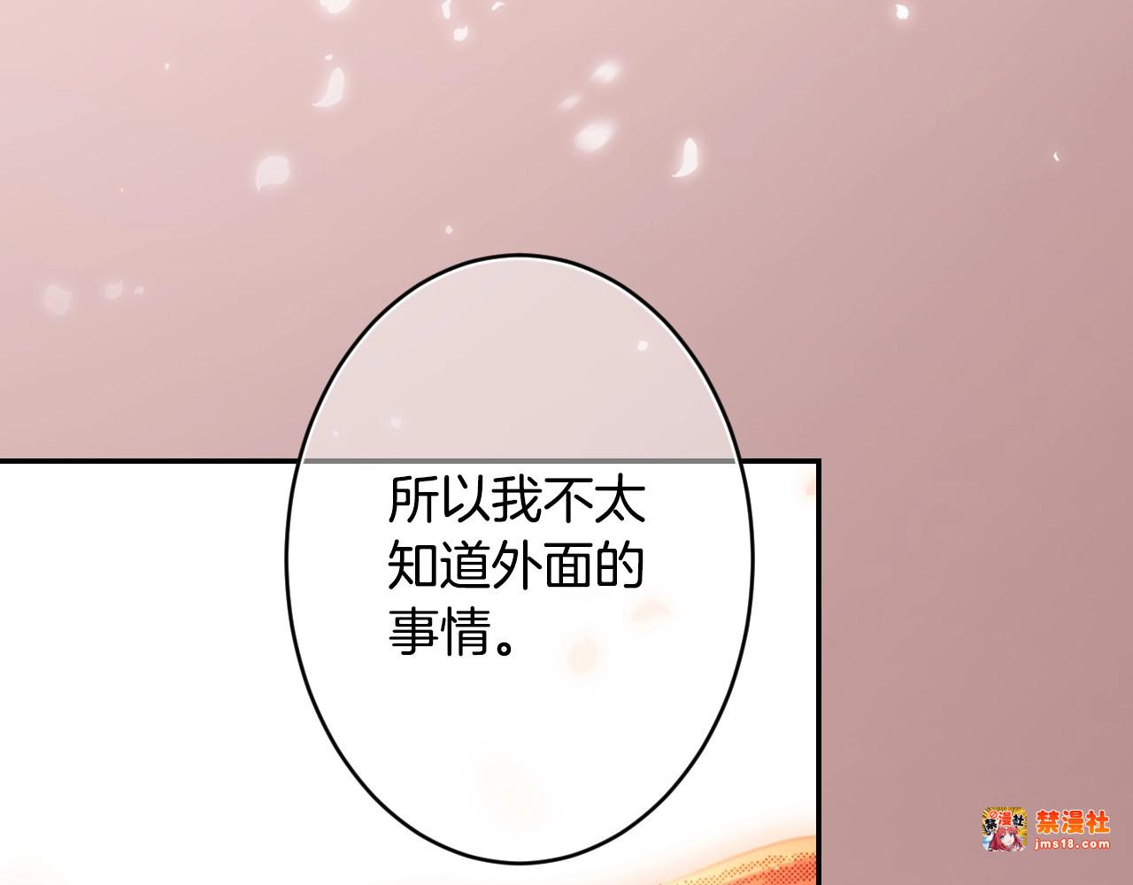 第70话 过往·命运般的初遇 第 129 页