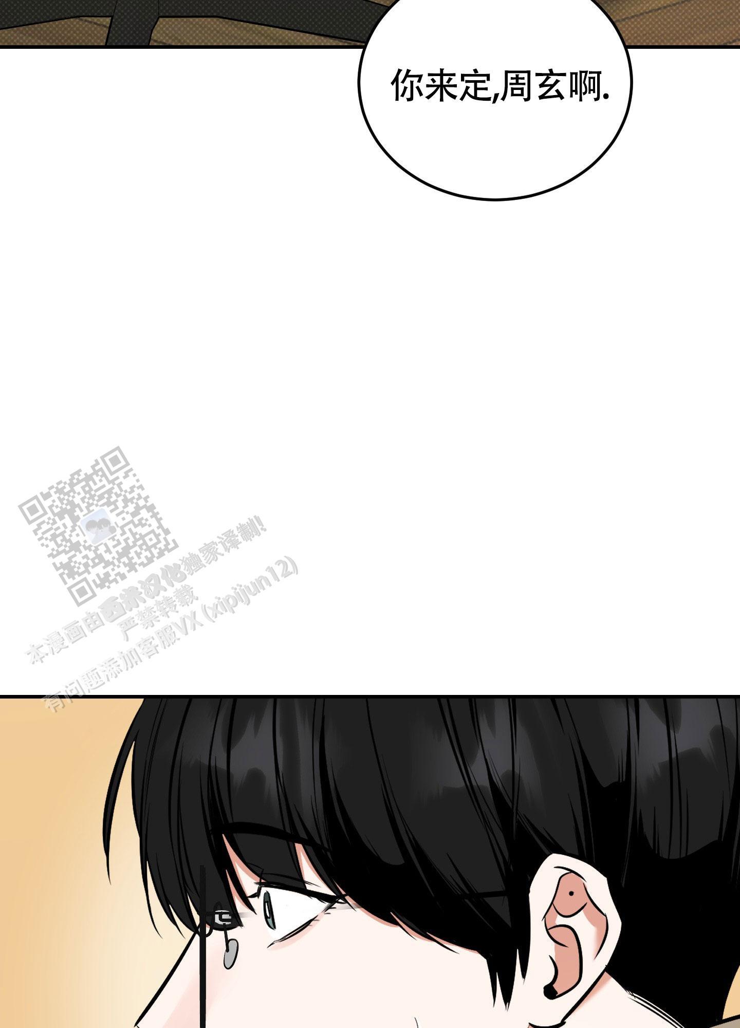 第28话 再联系 第 28 页
