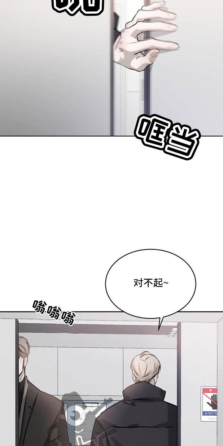 第51话 家人 第 24 页