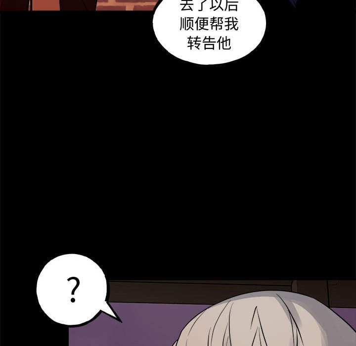 第160话 第 97 页