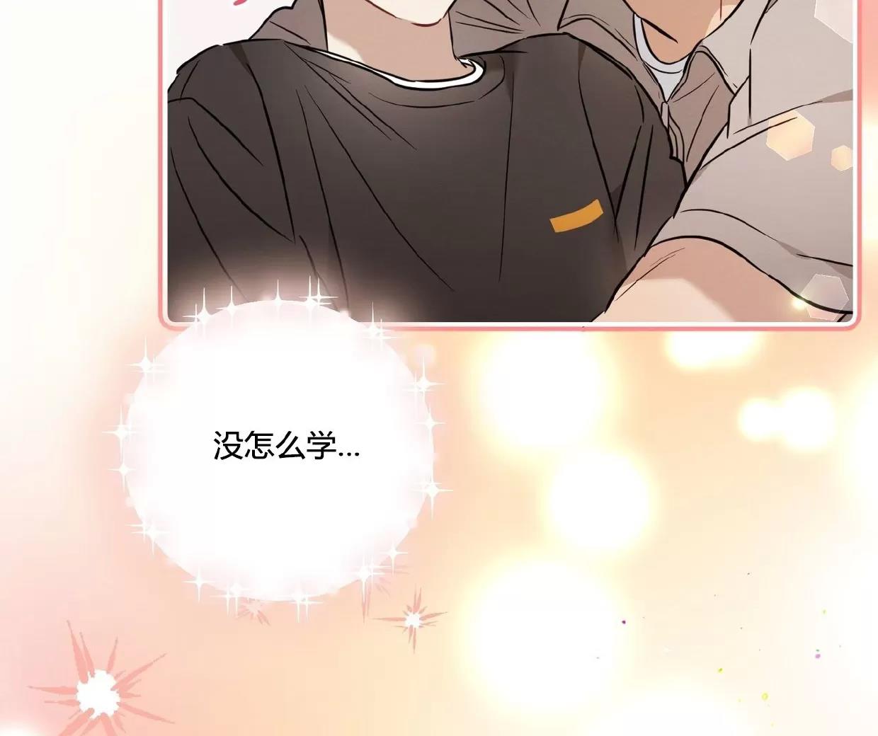 第23话 第 7 页