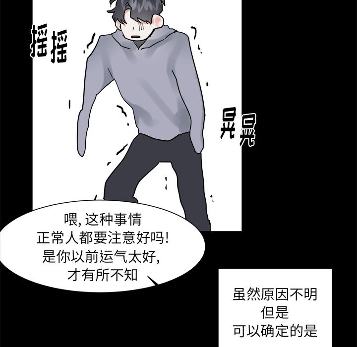第10话 第 10 页