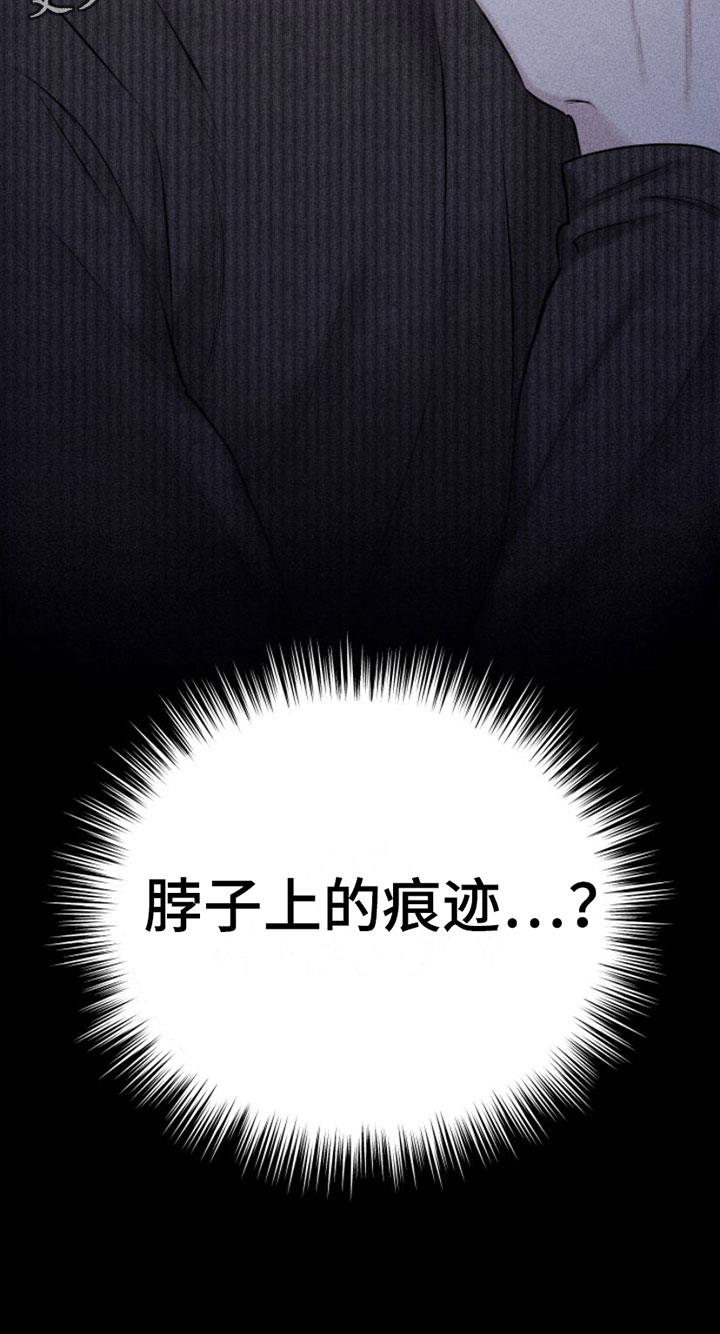 第6话 车里 第 32 页