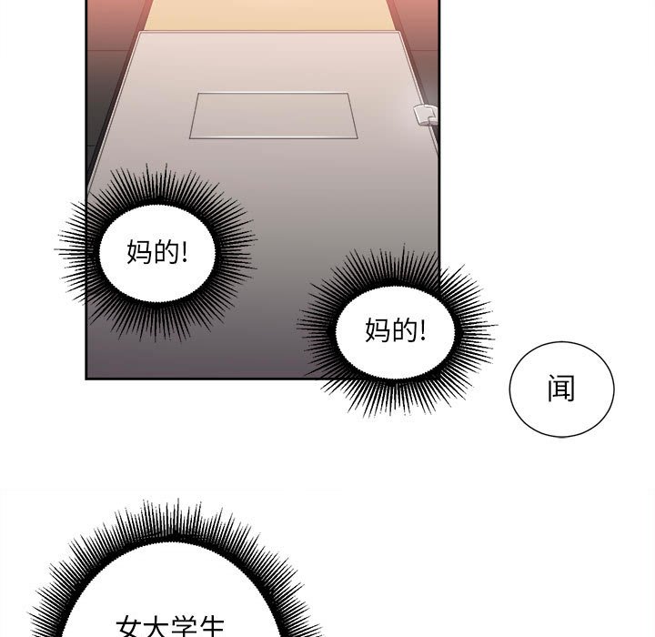 第13话 第 44 页