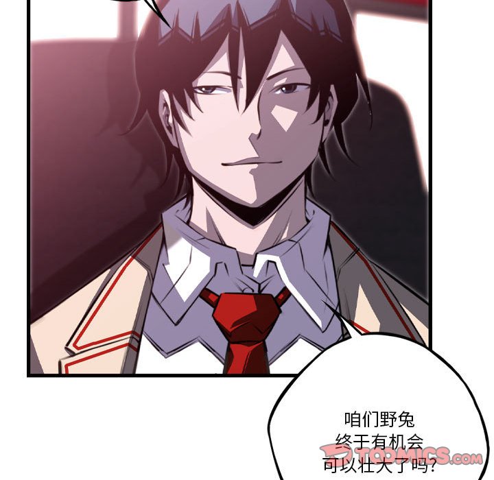 第178话 第 45 页