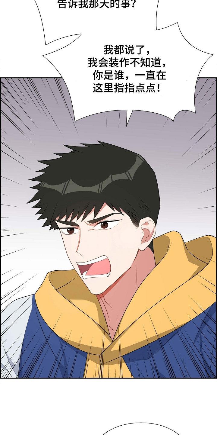第112话 哭泣 第 7 页