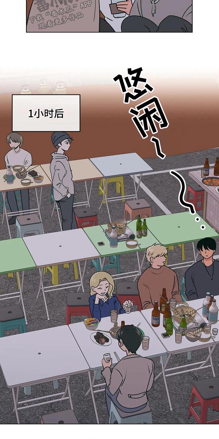 第77话 请求帮忙 第 11 页