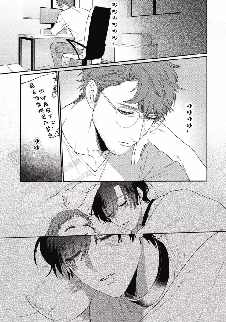 第7话 想他了！！ 第 5 页