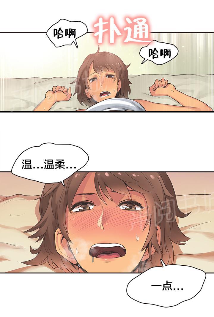 第20话 第 3 页