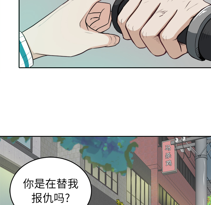 第3话 第 68 页