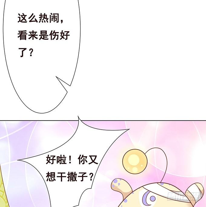你居然有私生子 第 24 页