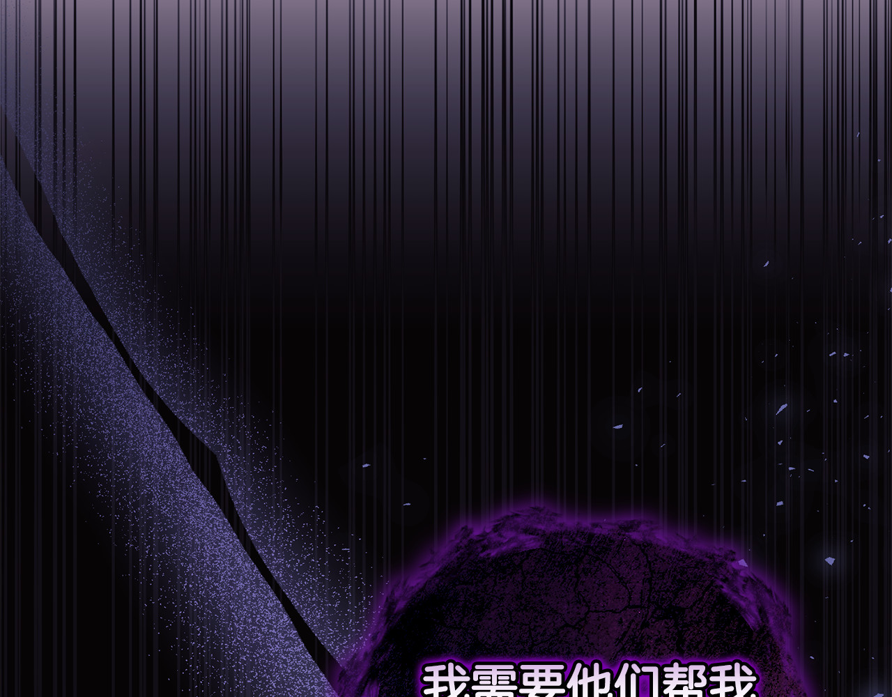 第37话 暗中策划 第 196 页