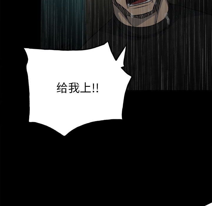 第118话 第 123 页