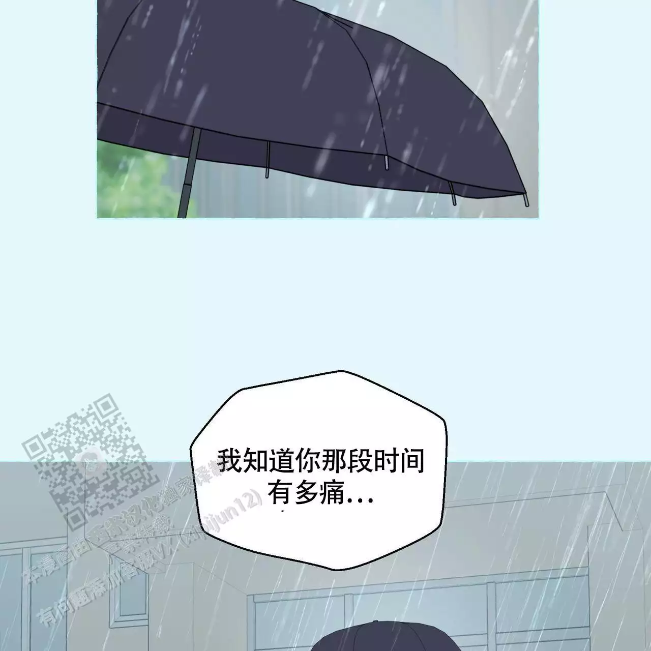 第128话 狡猾 第 11 页