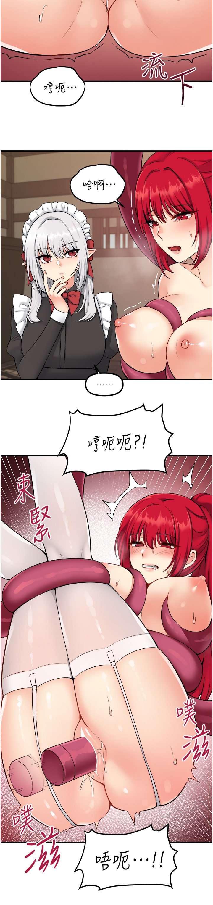 第30话 - 迪欧拉德怎么这么大♥ 第 20 页