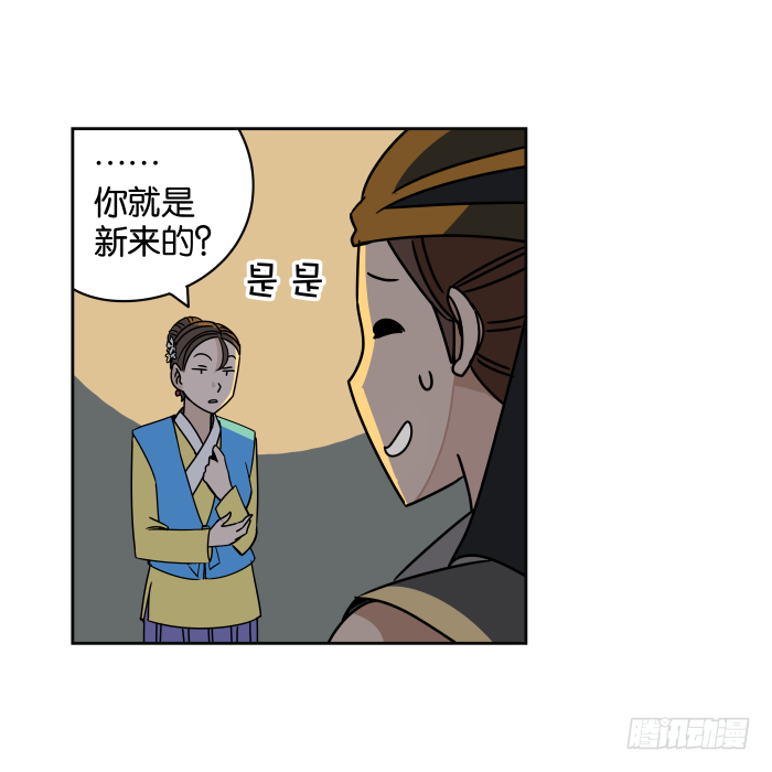 江湖救急05 第 5 页