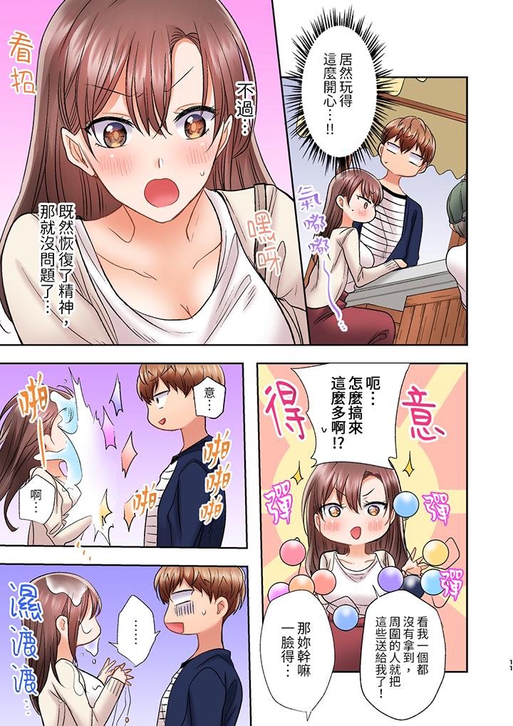 第11话 第 12 页