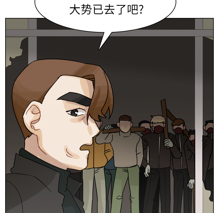第68话 第 94 页