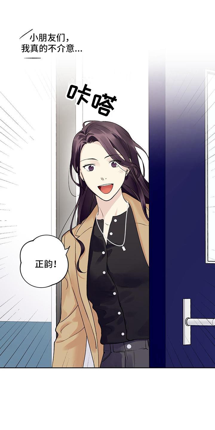 第19话 复学 第 13 页