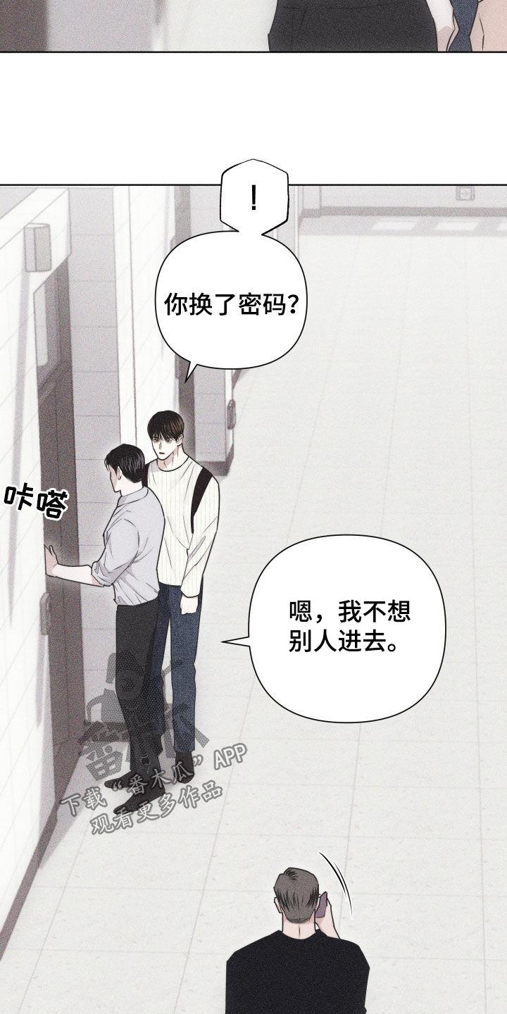 第55话 【第二季】维持关系 第 3 页