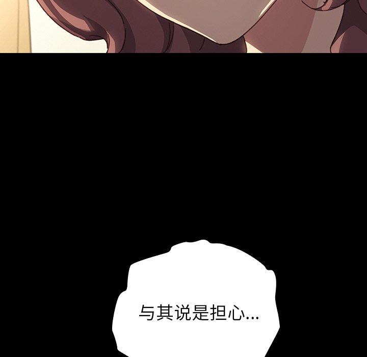 第26话 第 152 页